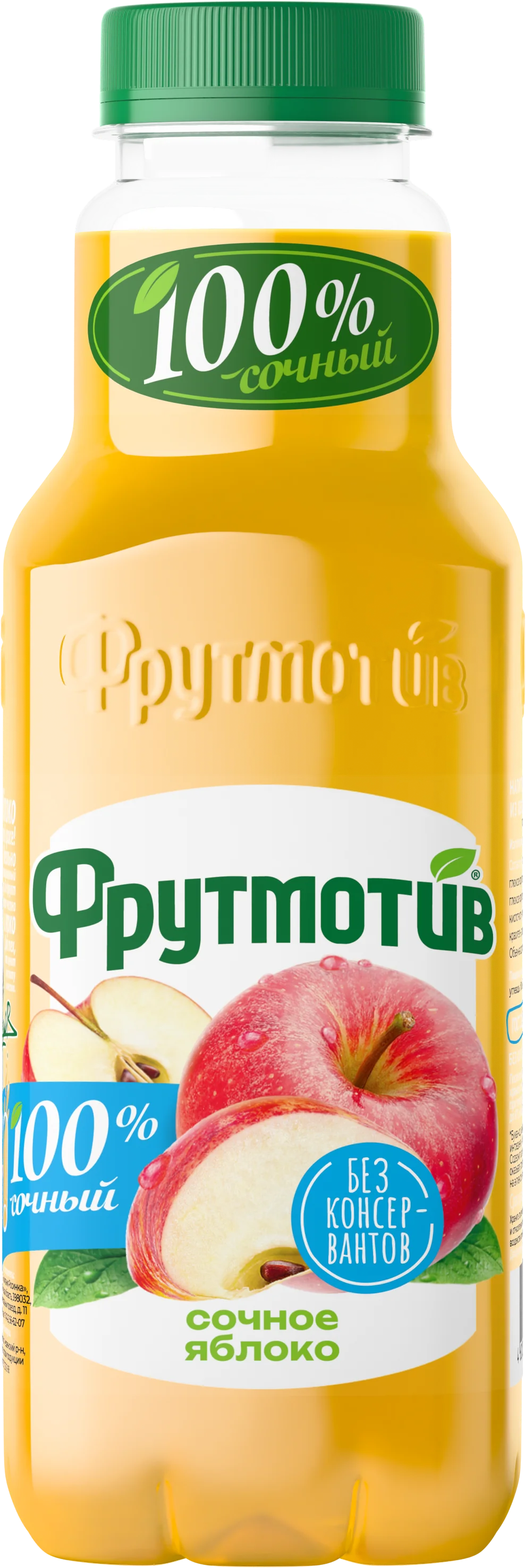 Сочное яблоко