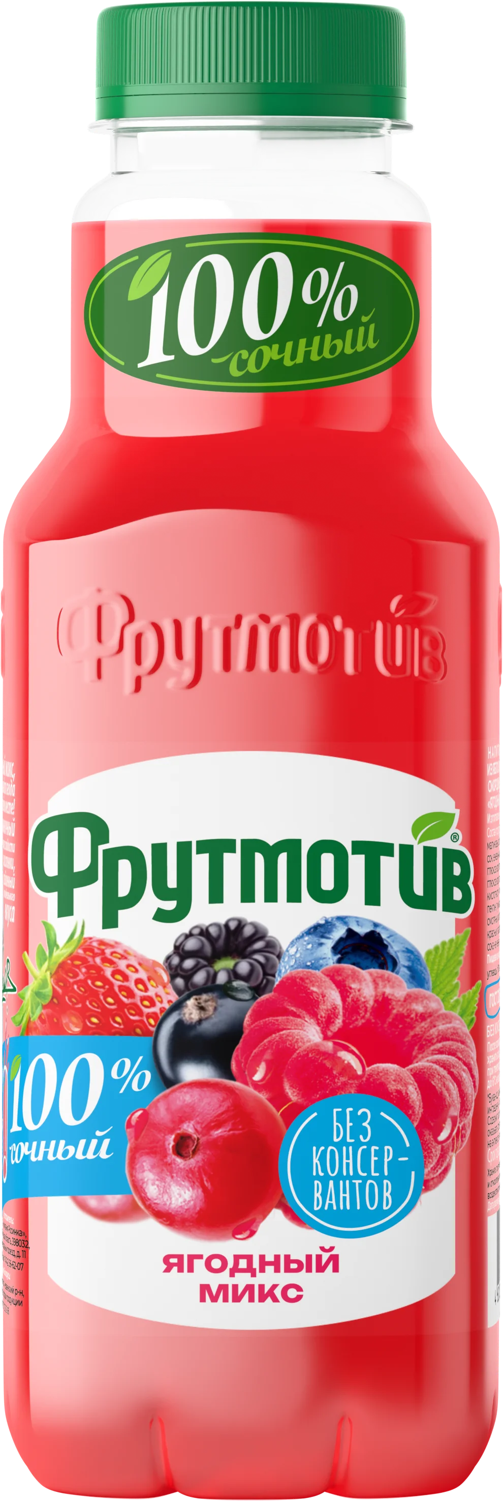 Ягодный микс
