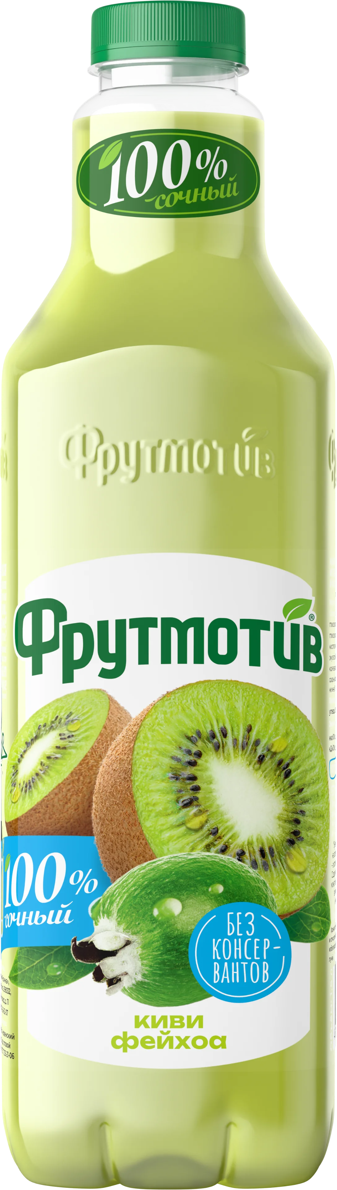 Киви фейхоа