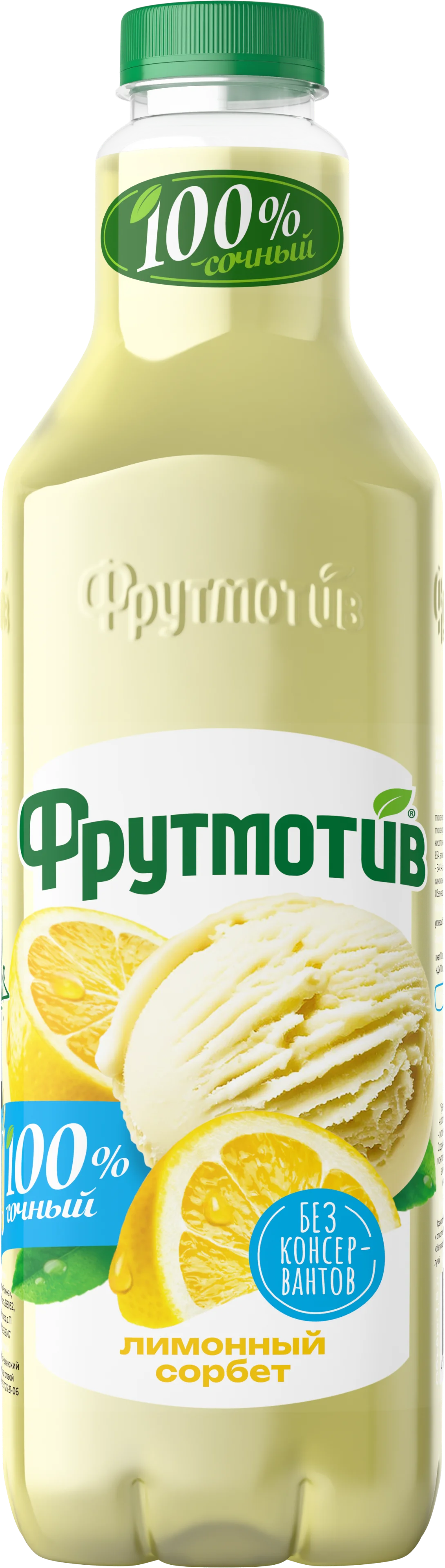 Лимонный сорбет
