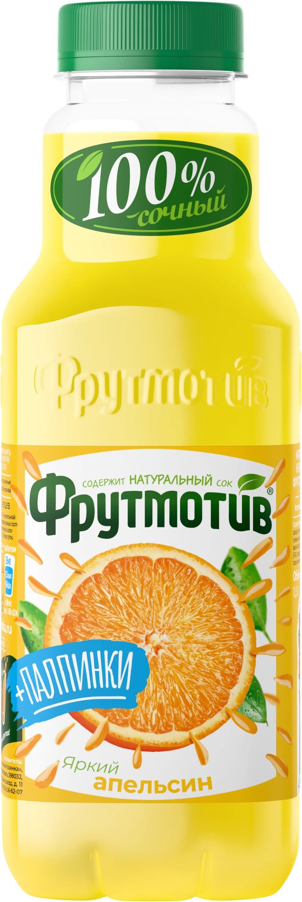 Сочный апельсин