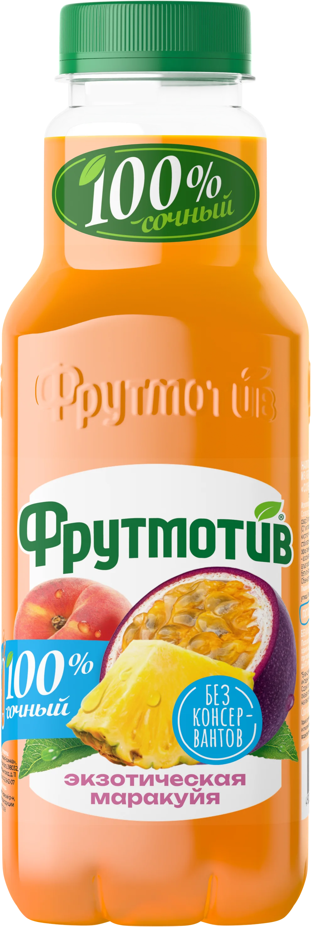 Экзотическая маракуйя