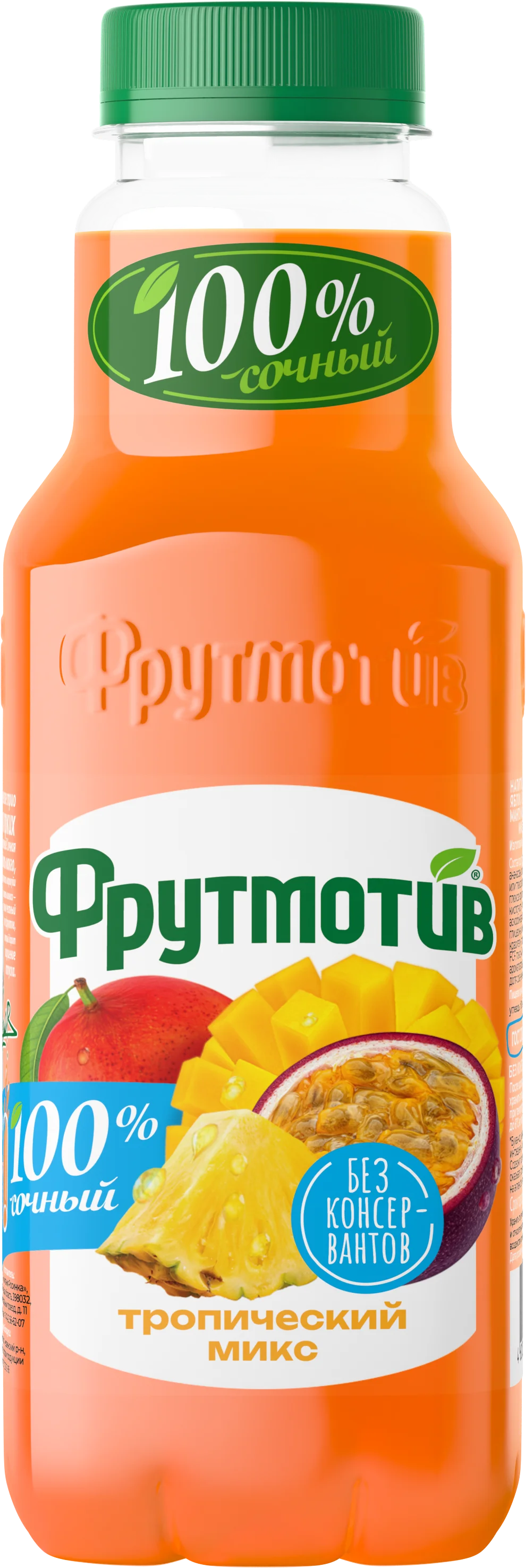 Тропический микс